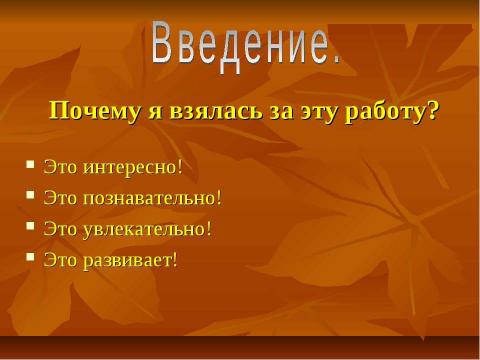 Презентация на тему "Глухарь" по экологии