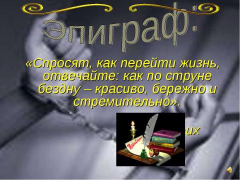 Презентация на тему "Преступность несовершеннолетних (10 класс)" по обществознанию