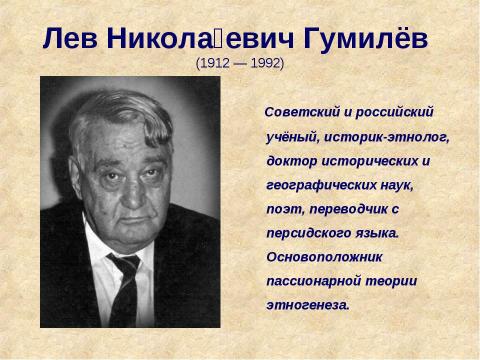 Презентация на тему "Жизнь и творчество Николая Гумилева" по литературе