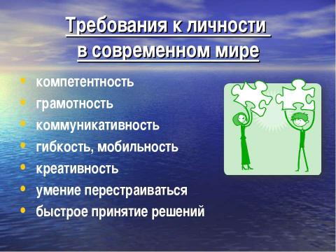 Презентация на тему "Универсальные учебные действия как важнейшее условие реализации ФГОС второго поколения" по педагогике