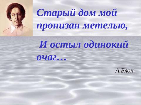 Презентация на тему "Когда некуда больше идти" по литературе