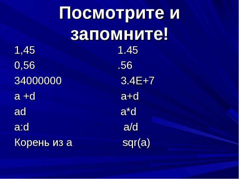 Презентация на тему "Алфавит языка QBASIC" по информатике