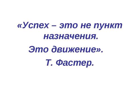 Презентация на тему "Решение задач с помощью дробно-рациональных выражений" по математике