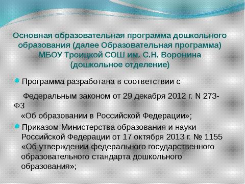 Презентация на тему "- презентация для начальной школы" по предметам начальной школы