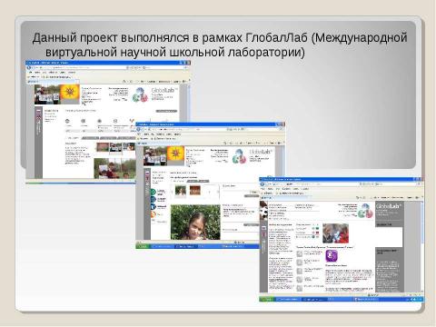 Презентация на тему "Росток – начало жизни" по биологии