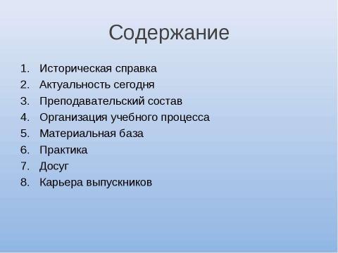 Презентация на тему "Технология машиностроения" по экономике