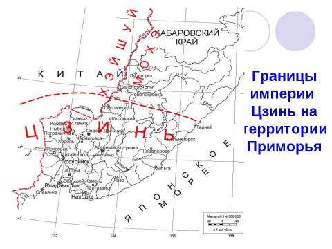 Презентация на тему "Золотая империя Чжурчжэней - Цзинь" по истории