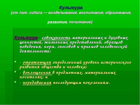 Презентация на тему "Мировая художественная культура" по МХК