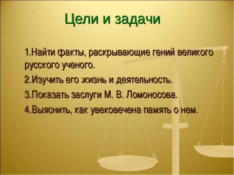 Презентация на тему "Великий сын – великого народа" по истории