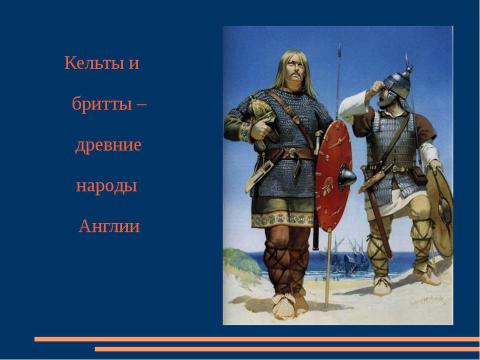 Презентация на тему "Сила – это еще не справедливость, справедливость - это сила" по обществознанию