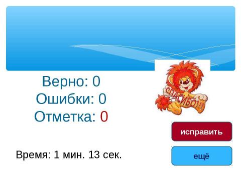 Презентация на тему "Умножение и деление 4 класс" по начальной школе