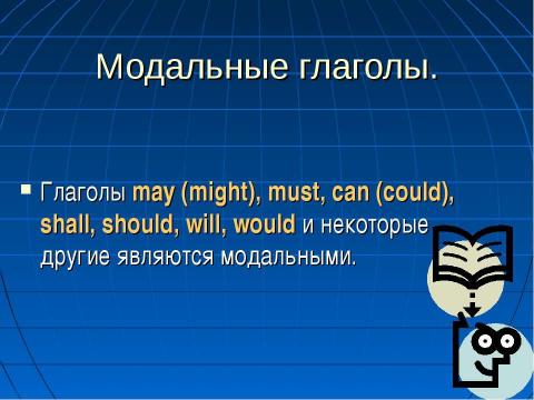 Презентация на тему "Фрагмент урока английского языка" по английскому языку