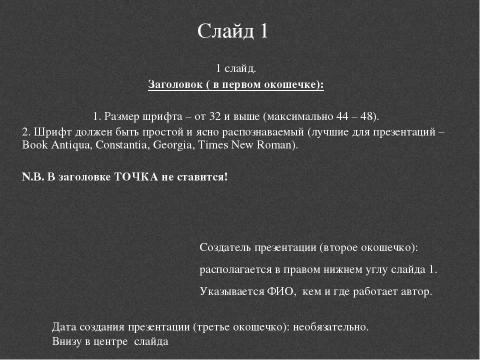 Презентация на тему "Образец презентации" по информатике