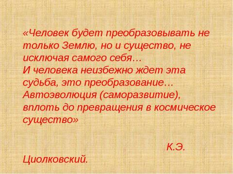 Презентация на тему "Поколение КОМП" по обществознанию