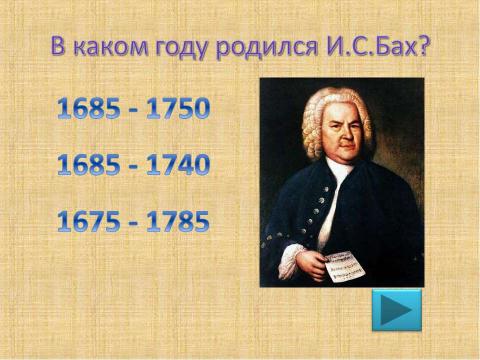 Презентация на тему "Творчество и биография И.С.Баха" по музыке