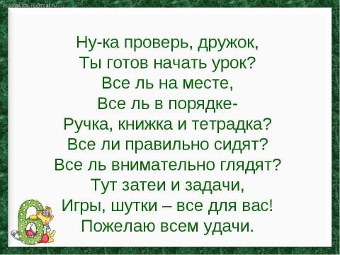 Презентация на тему "Умножение десятичных дробей" по математике