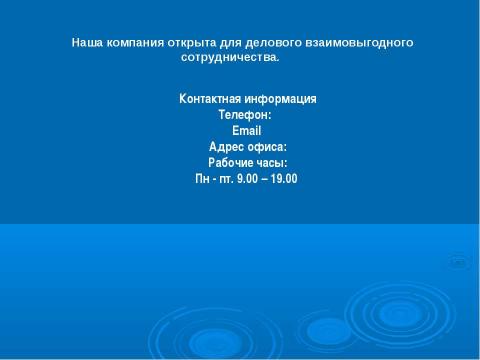 Презентация на тему "ВладИнжиниринг-Групп" по английскому языку