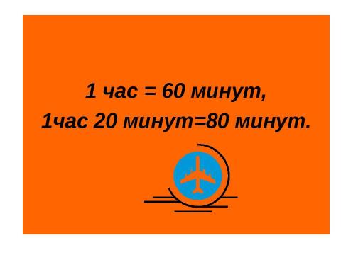 Презентация на тему "Викторина по математике для 5-6 классов" по математике