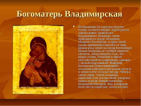 Презентация на тему "Андрей Рублёв" по МХК