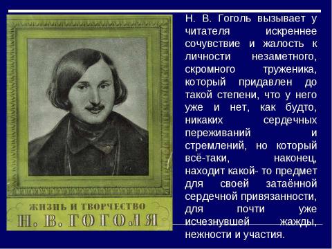 Презентация на тему "Тема «маленького человека» в русской литературе XIX века" по литературе