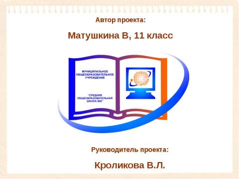 Презентация на тему "Правила правописания в русском языке" по русскому языку