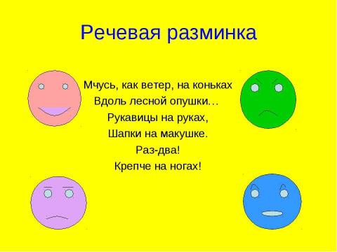 Презентация на тему "С.Есенин.«Поёт зима – аукает …», «Береза»" по литературе