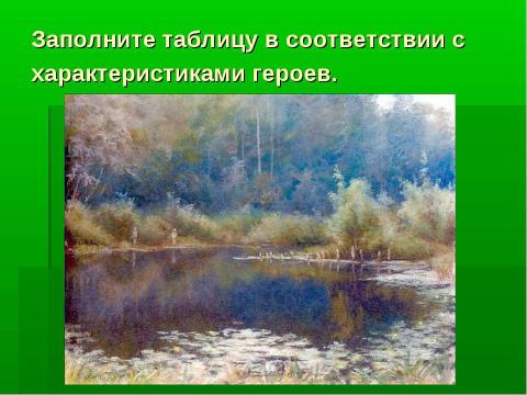 Презентация на тему "Анализ рассказа Ю.П.Казакова «Тихое утро»" по литературе