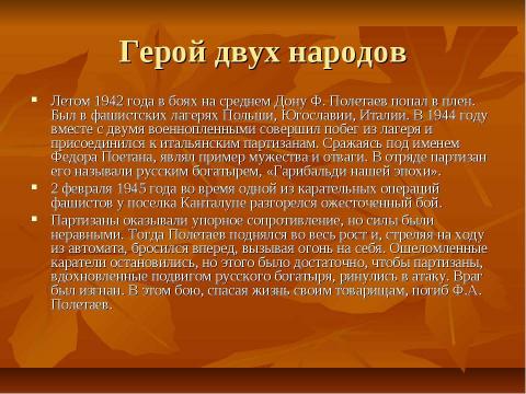 Презентация на тему "Скопинский район: вчера сегодня завтра" по обществознанию