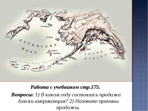 Презентация на тему "Урок 22: Внешняя политика Александра II. Русско-турецкая война 1877-1878 гг" по истории