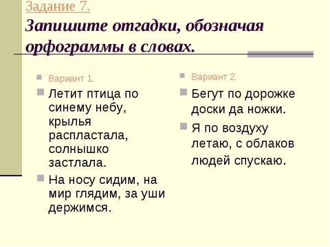 Презентация на тему "Фонетика. Орфография. Орфоэпия" по русскому языку