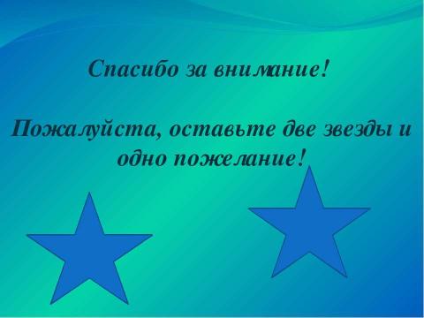 Презентация на тему "Значение ракообразных в природе и жизни человека" по биологии