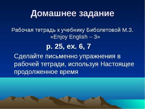 Презентация на тему "Профессии 5 класс" по английскому языку