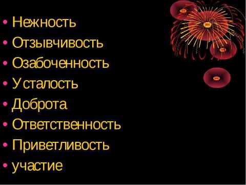 Презентация на тему "День знаний. Праздник 1 Сентября" по начальной школе