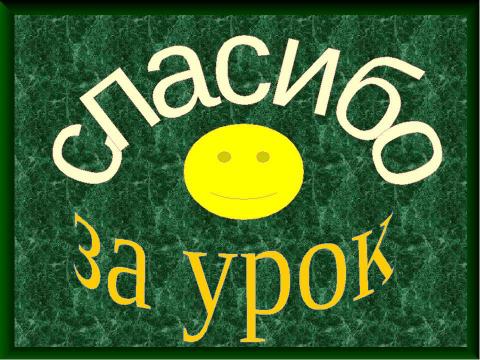 Презентация на тему "Повелительное наклонение" по русскому языку