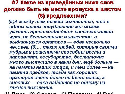 Презентация на тему "А6-А11 Текст. Грамматика" по начальной школе