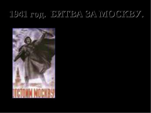 Презентация на тему "Отдел военно-патриотического и гражданского воспитания ЦДТ «Щит»" по истории