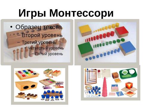 Презентация на тему "Психологические особенности детей 4-5 лет" по детским презентациям