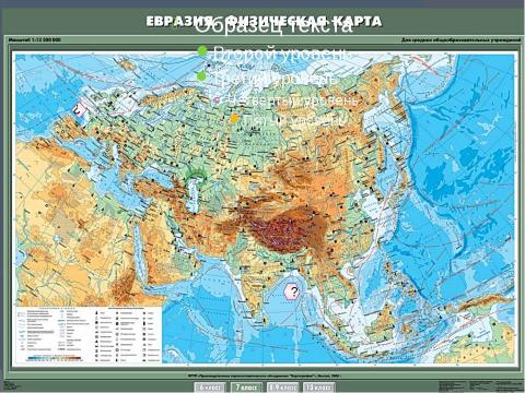 Презентация на тему "Части Мирового океана" по географии