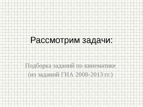 Презентация на тему "Закон прямолинейного распространения света" по физике