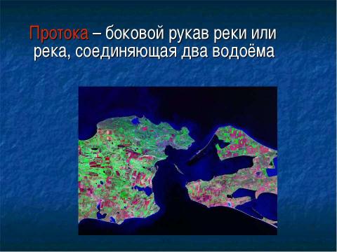 Презентация на тему "Рождение Санкт-Петербурга" по русскому языку