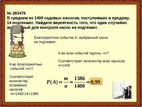 Презентация на тему "Теория вероятностей и комбинаторные правила для решение задачи ЕГЭ В10" по математике