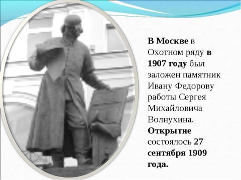 Презентация на тему "Всем хорошим я обязан книге" по литературе