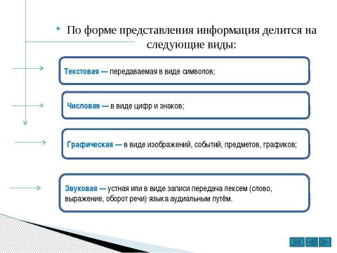 Презентация на тему "Технические средства реализации информационных процессов" по информатике