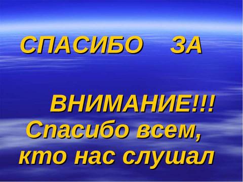 Презентация на тему "Природа восприятии автора, Татьяны Лариной (любимой героини Пушкина в романе)" по литературе