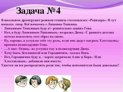 Презентация на тему "Комбинаторика 10 класс" по математике