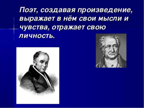 Презентация на тему "БАЛЛАДА" по литературе