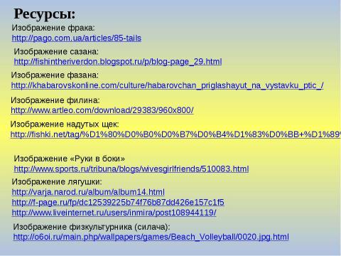 Презентация на тему "Знакомство с буквой Ф, ф" по начальной школе