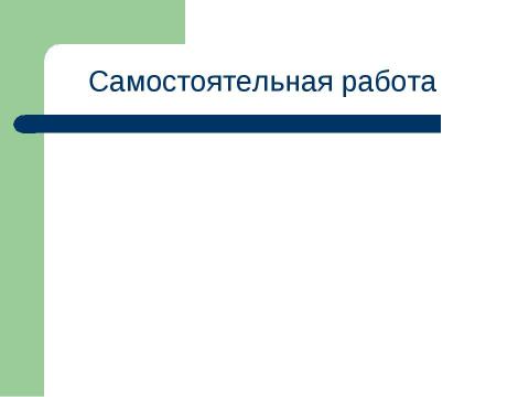 Презентация на тему "Принцип устройства генераторов электрического тока" по физике