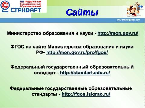 Презентация на тему "Готовность первоклассника к школьному обучению" по начальной школе