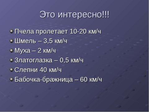 Презентация на тему "В мире природы" по окружающему миру